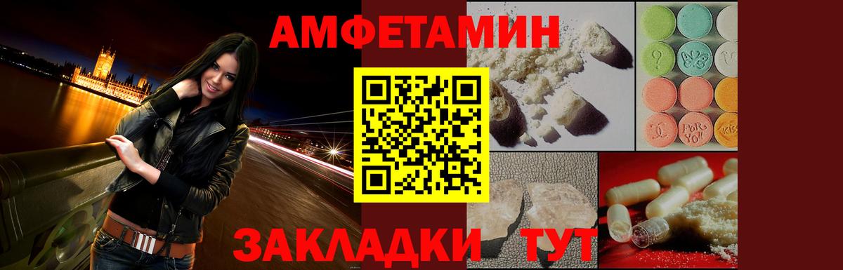 Кстово  АМФ VHQ  АМФЕТАМИН  Вход с VPN 