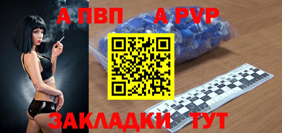 Alfa_PVP Соль Кстово