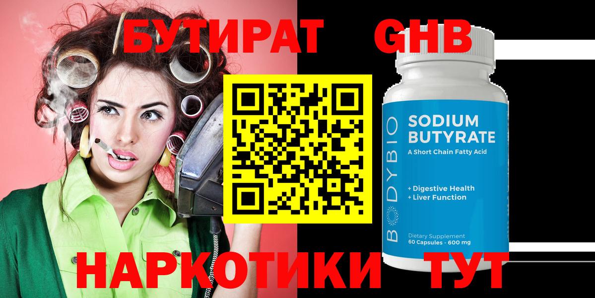 Кстово  Бутират BDO  Бутират  Вход с VPN 