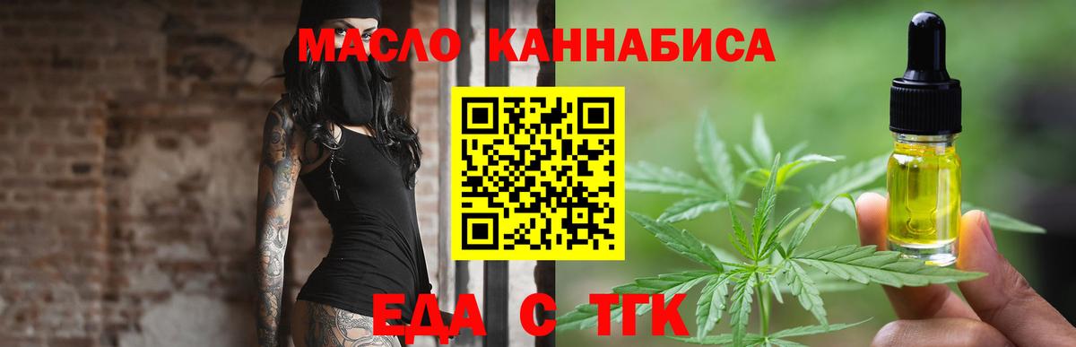 Кстово  Cannafood конопля  Вход с VPN 