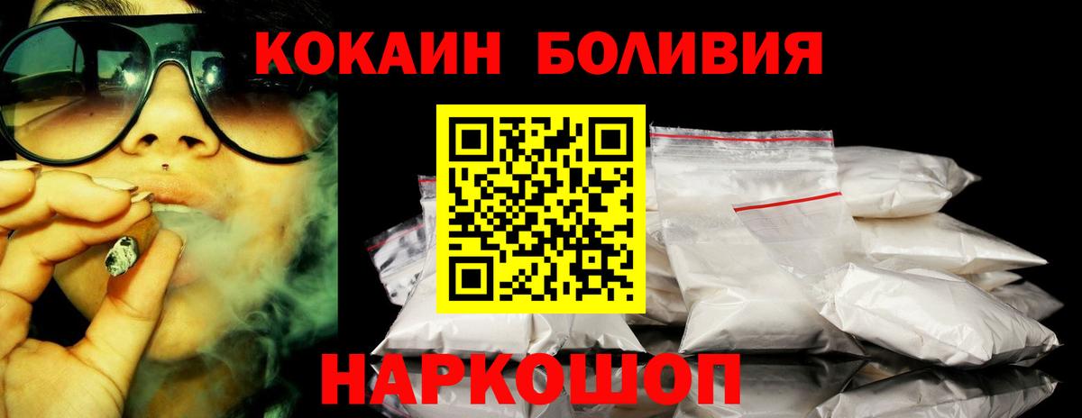 КОКАИН VHQ  Вход с VPN  Cocaine 99%  Кстово 