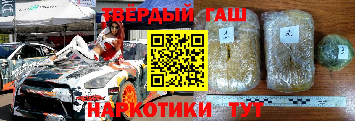 ГАШ гарик Кстово