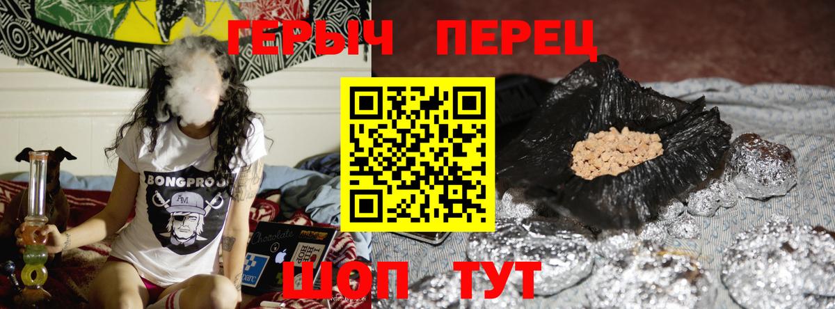 ГЕРОИН гречка Кстово