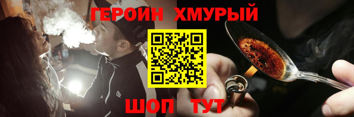 Героин  Героин белый  Вход с VPN  Кстово 