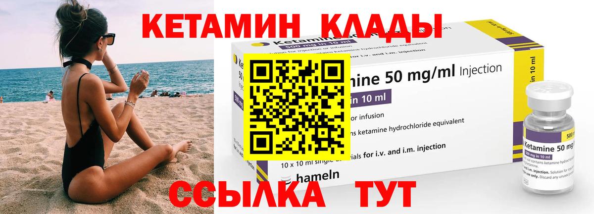 Кетамин VHQ  Кетамин VHQ  Кстово  Вход с VPN 