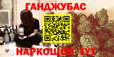 гашишное масло Камышлов