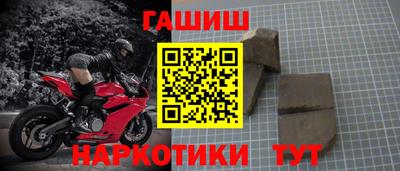 гашишное масло Камышлов
