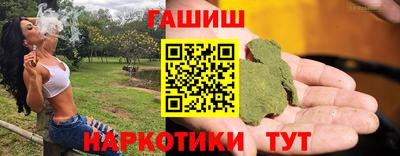 гашишное масло Камышлов