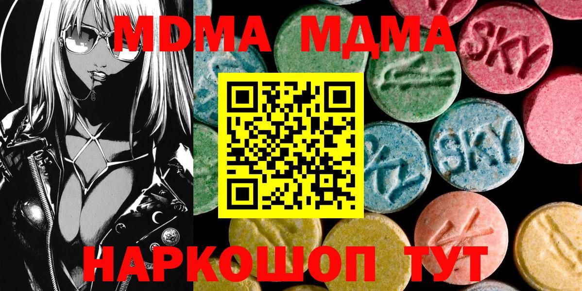 MDMA crystal  MDMA молли  Вход с VPN  МДМА  Кстово 