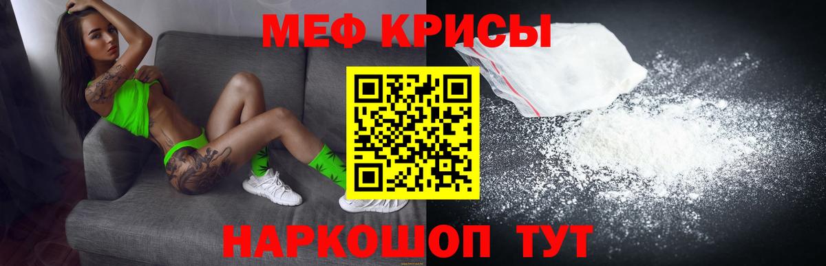 МЕФ  МЯУ-МЯУ мука  МЕГА сайт  Вход с VPN  Кстово  Мефедрон 4 MMC 