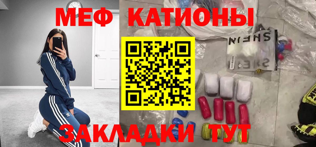 Меф  Кстово