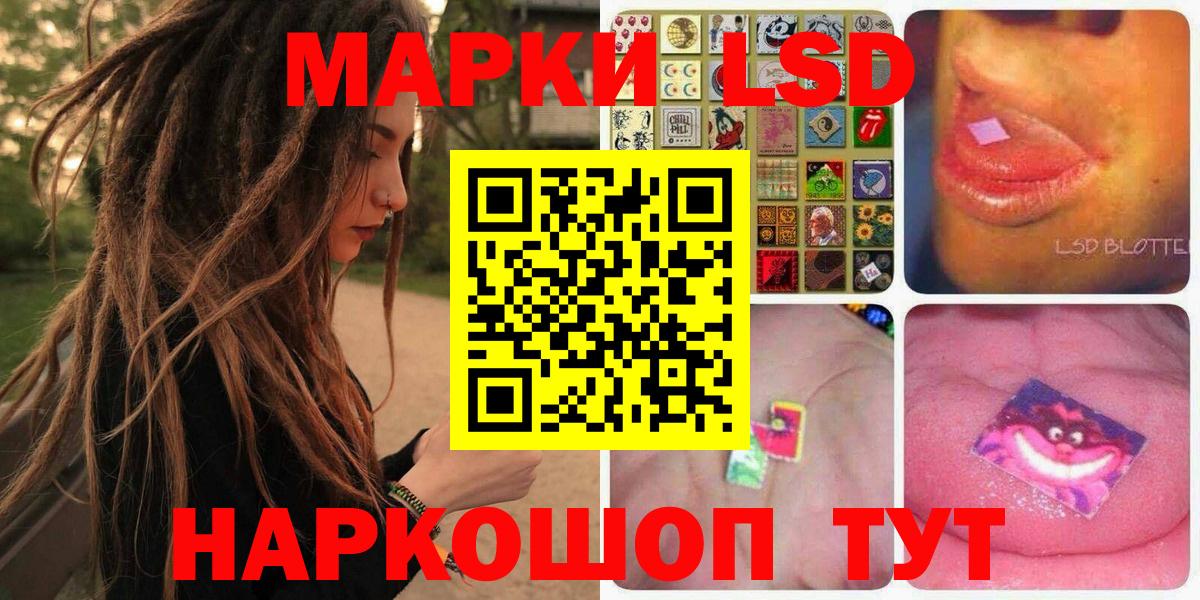 Марки 25I-NBOMe 1,8мг Кстово