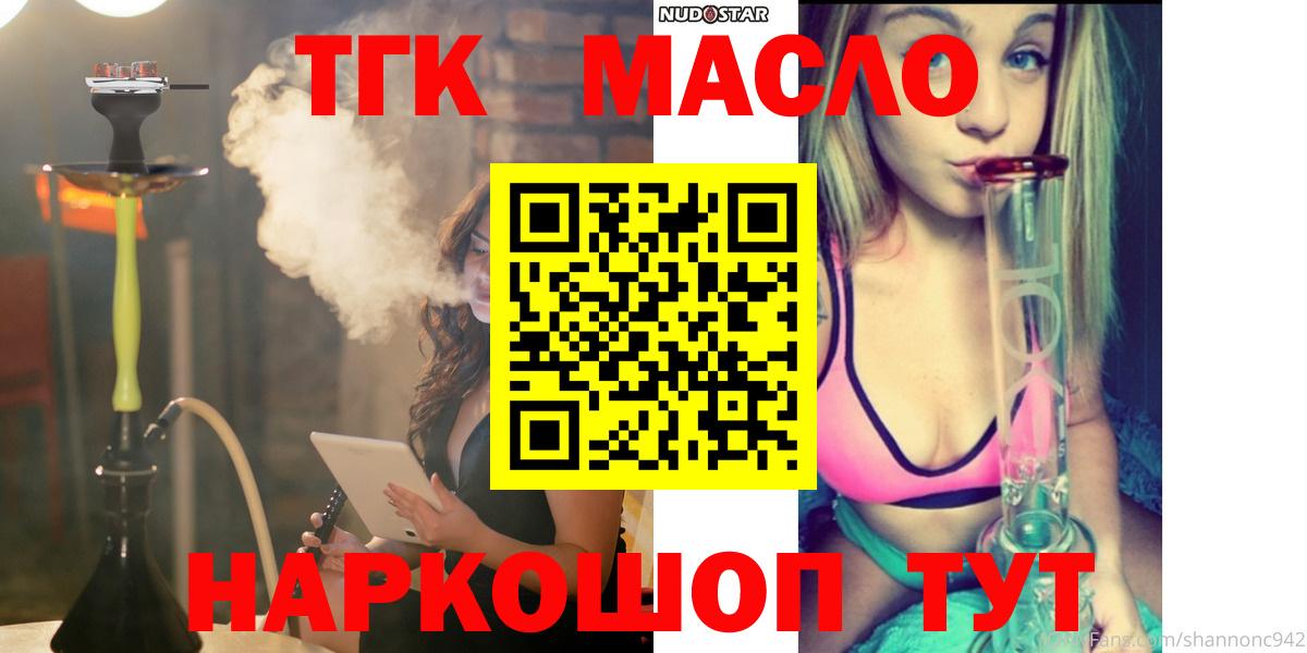 Дистиллят ТГК концентрат  Дистиллят ТГК жижа  Вход с VPN  Кстово 