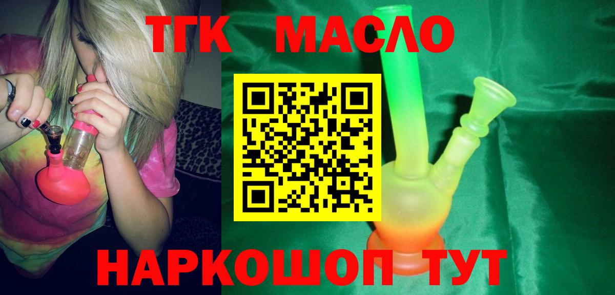 Дистиллят ТГК вейп Кстово