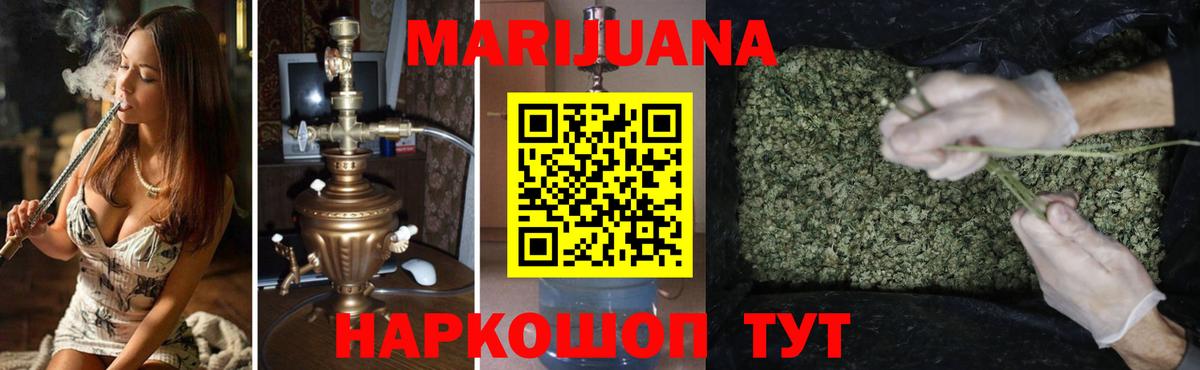 Бошки марихуана VHQ  Канабис семена  Шишки марихуана план  Каннабис марихуана  Вход с VPN  Кстово 